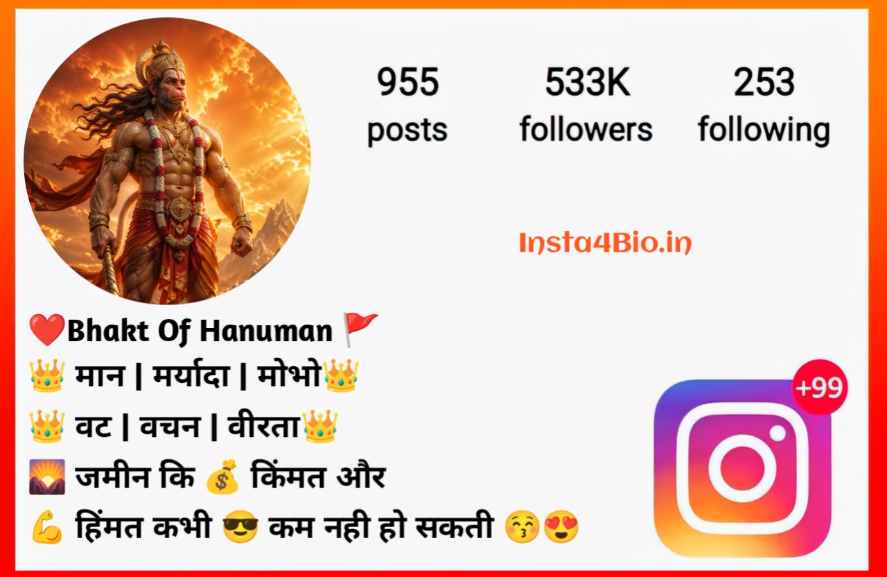 Hanuman Bio Hanuman Bio